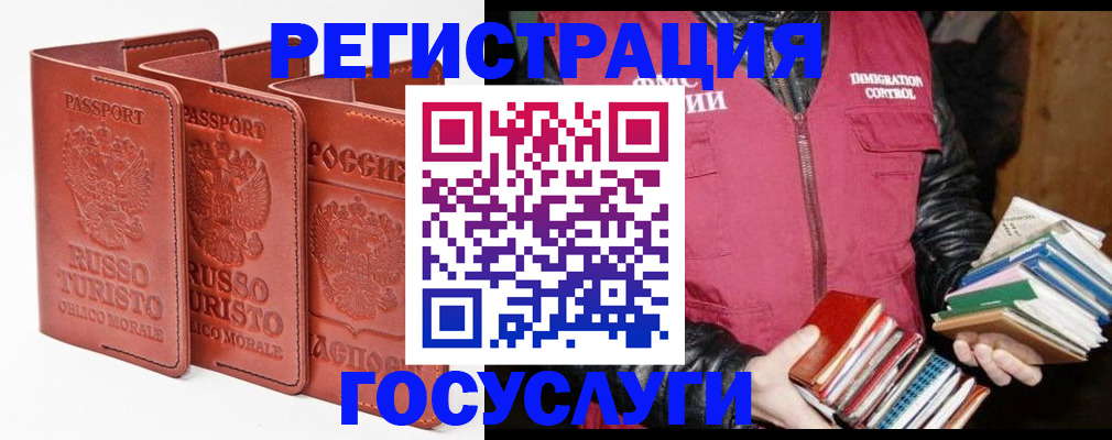 временная регистрация в Сясьстрое