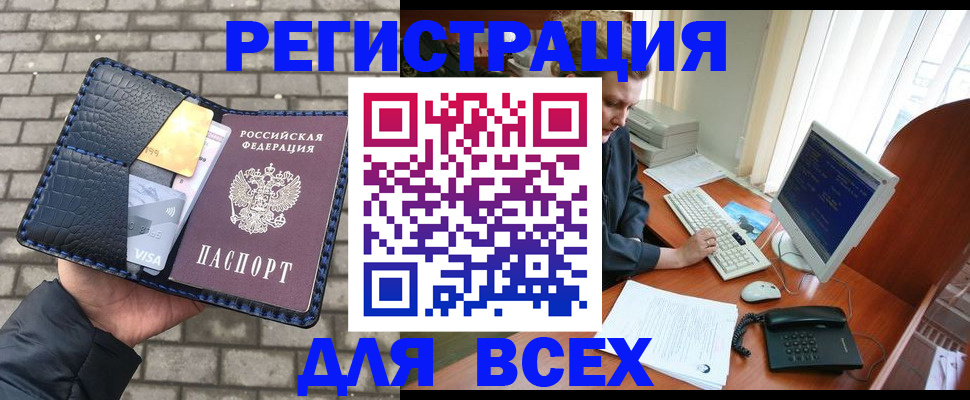 прописка законно в Сясьстрое