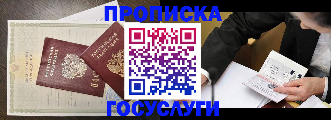 временная регистрация недорого в Сясьстрое