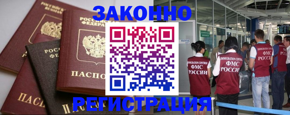 купить прописку в Сясьстрое
