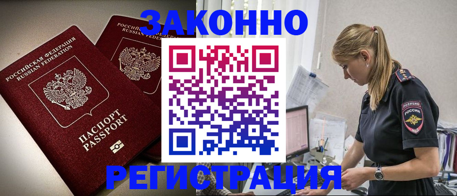 прописка для школы в Сясьстрое