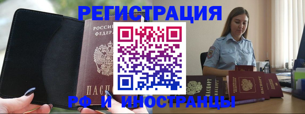 прописка для кредита в Сясьстрое