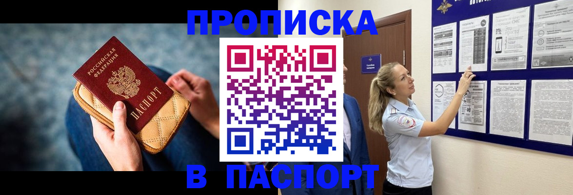 прописка гарантия в Сясьстрое