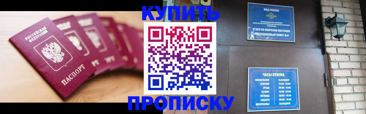 прописка для работы в Сясьстрое