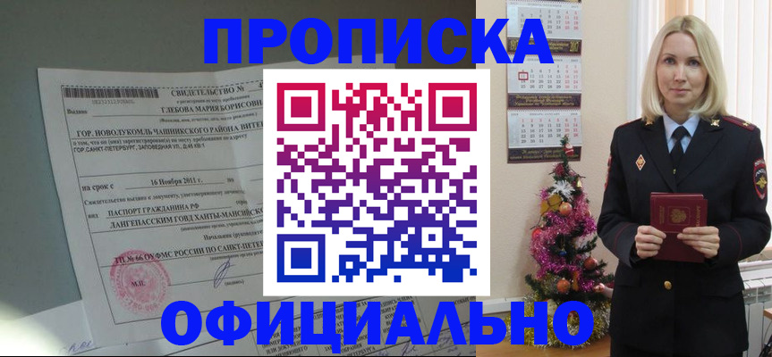 временная регистрация в квартире в Сясьстрое